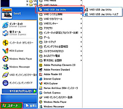 Windows XPプリインストールの場合 | パーソナルコンピューター VAIO