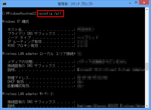 [コマンド プロンプト]画面