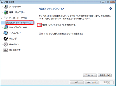 [VAIO ̐ݒ]