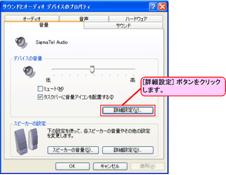 [TEhƃI[fBI foCX̃vpeB]