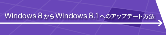 Windows 8Windows 8.1ւ̃Abvf[g@