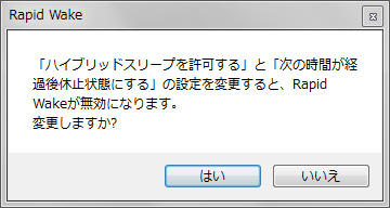 Rapid Wake�Ɋւ�����