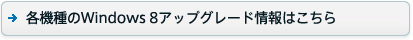 e@킲ƂWindows 8AbvO[h͂