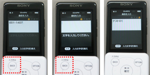 パソコンを使わずにダイレクト録音した楽曲の曲名 アルバム名 アーティスト名を編集したい 会話形式で学ぶ ウォークマン豆知識 活用ガイド ポータブルオーディオプレーヤー Walkman ウォークマン サポート お問い合わせ ソニー
