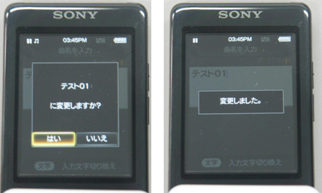 パソコンを使わずにダイレクト録音した楽曲の曲名 アルバム名 アーティスト名を編集したい 会話形式で学ぶ ウォークマン豆知識 活用ガイド ポータブルオーディオプレーヤー Walkman ウォークマン サポート お問い合わせ ソニー