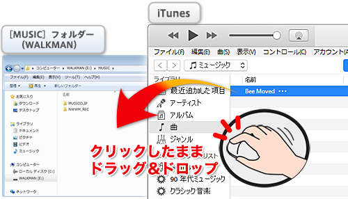 Itunesからウォークマンに音楽を入れる方法 会話形式で学ぶ ウォークマン豆知識 ウォークマンの使いかた ポータブルオーディオプレーヤー Walkman ウォークマン サポート お問い合わせ ソニー