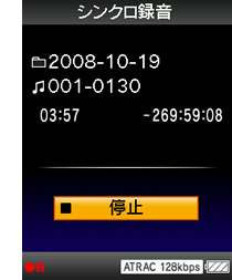 オーディオ機器の再生を停止する