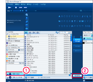 SonicStageの転送画面を表示する