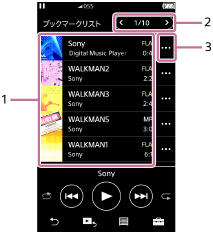 ブックマークリスト画面について 使いかた Nw 0シリーズ 製品別サポート ポータブルオーディオプレーヤー Walkman ウォークマン サポート お問い合わせ ソニー