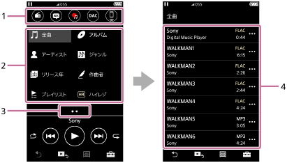 ライブラリー画面について 使いかた Nw A50シリーズ 製品別サポート ポータブルオーディオプレーヤー Walkman ウォークマン サポート お問い合わせ ソニー