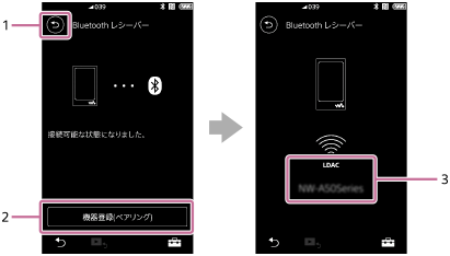Bluetooth レシーバー画面について 使いかた Nw A50シリーズ 製品別サポート ポータブルオーディオプレーヤー Walkman ウォークマン サポート お問い合わせ ソニー