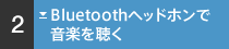 Bluetoothwbhzŉy𒮂