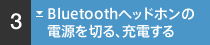 Bluetoothwbhz̓d؂A[d