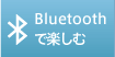 BluetoothŊy