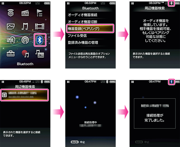 Bluetooth対応機器に接続する Bluetoothで楽しむ ポータブルオーディオプレーヤー Walkman ウォークマン サポート お問い合わせ ソニー