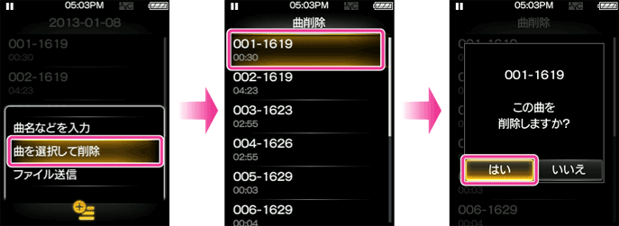 録音した楽曲を ウォークマン から削除する 録音して楽しむ ポータブルオーディオプレーヤー Walkman ウォークマン サポート お問い合わせ ソニー