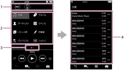 ライブラリー画面について 使いかた Nw Zx300シリーズ 製品別サポート ポータブルオーディオプレーヤー Walkman ウォークマン サポート お問い合わせ ソニー