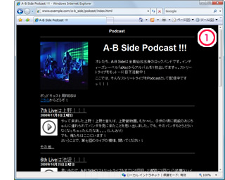 ポッドキャストが配信されているホームページを表示する
