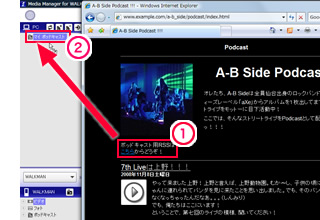 ポッドキャストを登録できるようにする