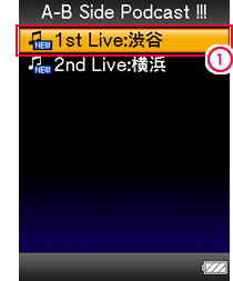 再生したいポッドキャストを選択する