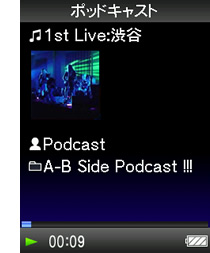 これで、ウォークマンでポッドキャストの再生ができました