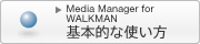 Media Manager for WALKMAN {IȎg