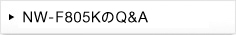 NW-F805K��Q&A