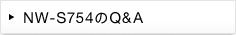 NW-S754��Q&A