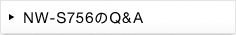 NW-S756��Q&A