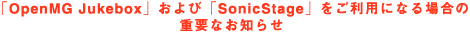uOpenMG JukeboxvсuSonicStagevpɂȂꍇ̏dvȂm点