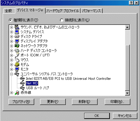 パソコンが正しく機器を認識時の表示例
