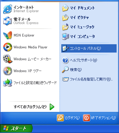 パソコンが機器を認識しない時の確認方法 Windows Xp をお使いのお客様 ポータブルオーディオプレーヤー Walkman ウォークマン サポート お問い合わせ ソニー