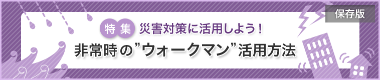 W@ЊQɊp悤I펞̃EH[N}p@