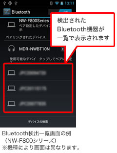 Bluetooth接続 ウォークマンを車内で楽しむ 活用ガイド ポータブルオーディオプレーヤー Walkman ウォークマン サポート お問い合わせ ソニー