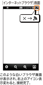 接続が成功したかどうかを確認する方法