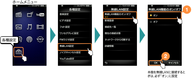 ����LAN�@�\��ON�ɂ�����@