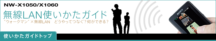 ����LAN�g�����K�C�h