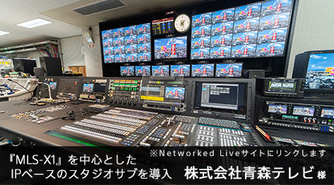 Networked Live Љ | АXer l