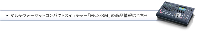 }`tH[}bgRpNgXCb`[uMCS-8Mv̏i͂