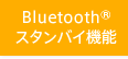 Bluetooth�X�^���o�C�@�\