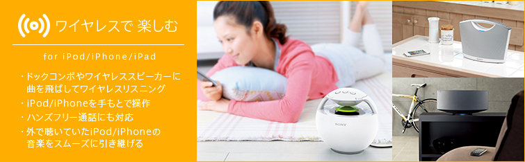 ���C�����X�Ŋy���� for iPod/iPhone/iPad