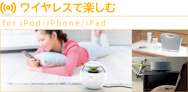 ���C�����X�Ŋy���� for iPod/iPhone/iPad