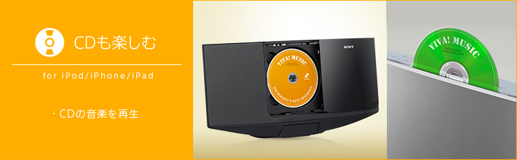 CD���y���� for iPod/iPhone/iPad