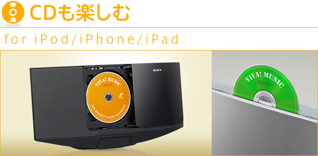 CD���y���� for iPod/iPhone/iPad