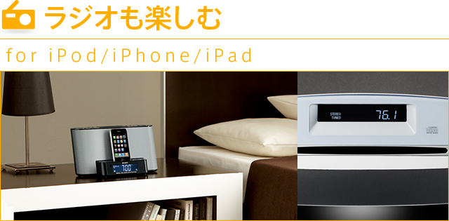 ���W�I���y���� for iPod/iPhone/iPad