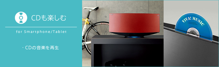 CD���y���� for Smartphone/Tablet