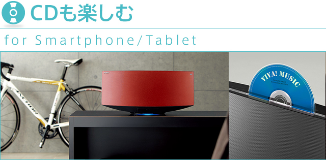 CD���y���� for Smartphone/Tablet