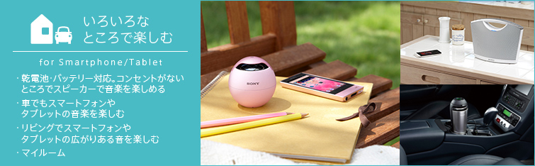 ���낢��ȂƂ���Ŋy���ށ@for Smartphone/Tablet