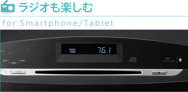 ���W�I���y���� for Smartphone/Tablet