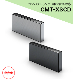 SONY CMT-X3CD(W)